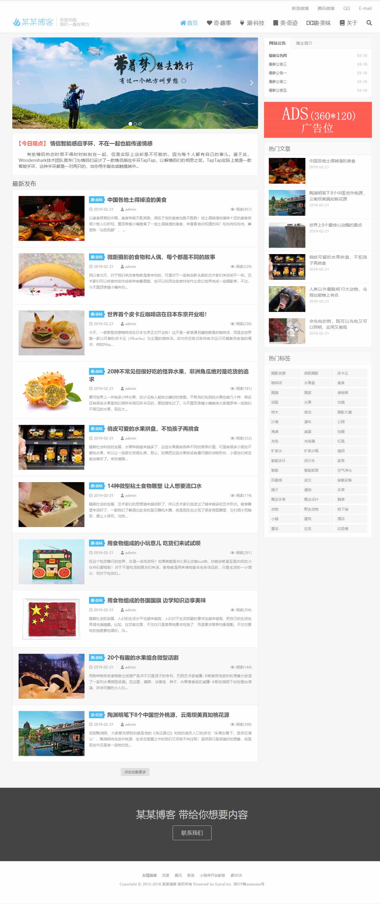 Thinkphp响应式自媒体个人博客网站模板+前后端源码