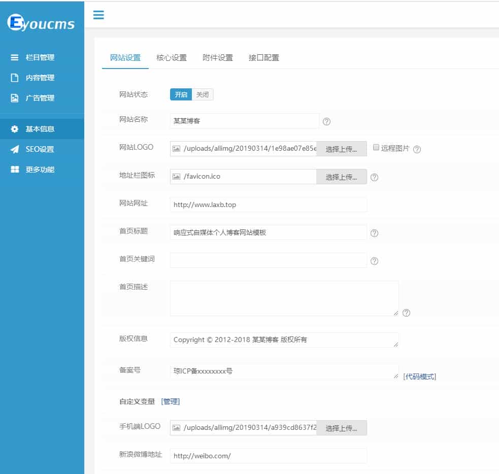 Thinkphp响应式自媒体个人博客网站模板+前后端源码