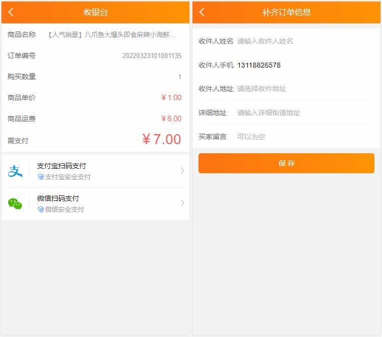 2022全新H5手机微商城运营源码/简约轻量版/带搭建教程