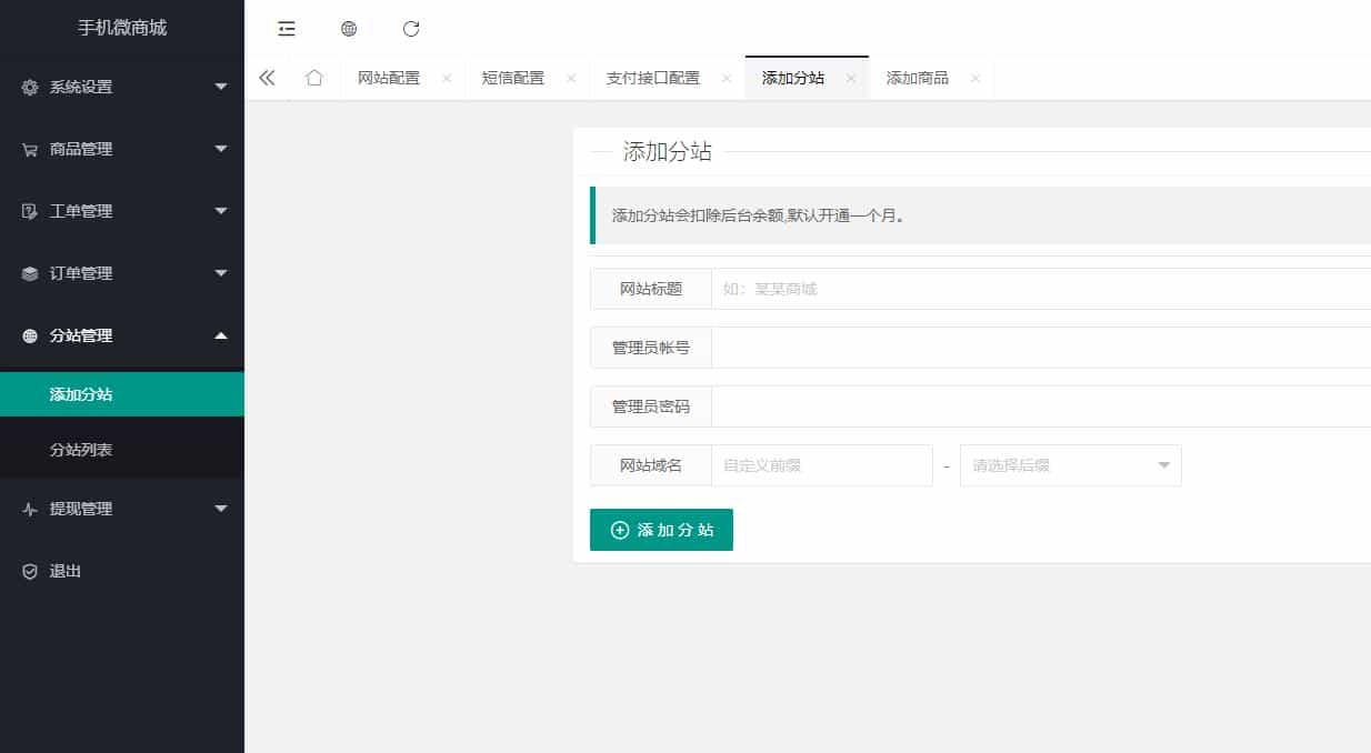 2022全新H5手机微商城运营源码/简约轻量版/带搭建教程