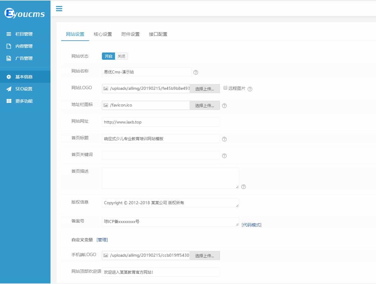 Thinkphp响应式少儿专业教育培训网站模板+前后端源码