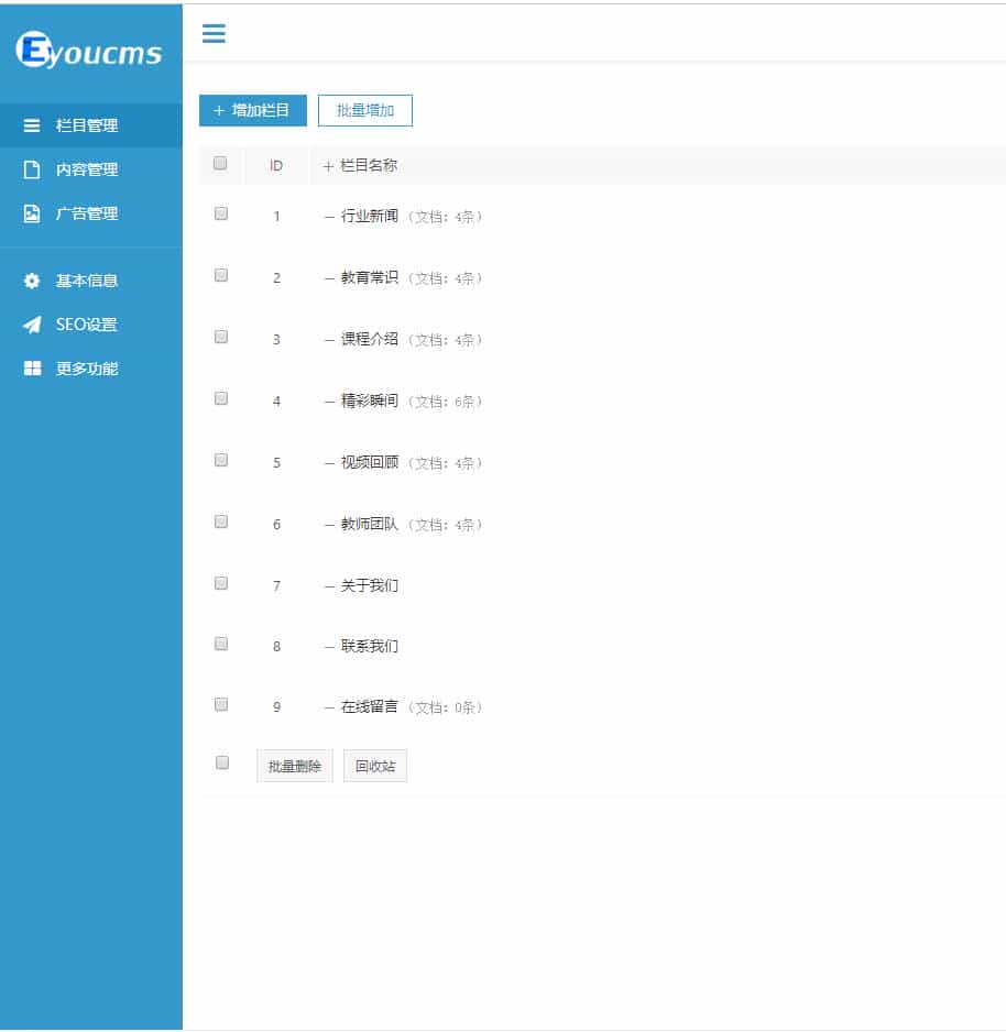 Thinkphp响应式少儿专业教育培训网站模板+前后端源码