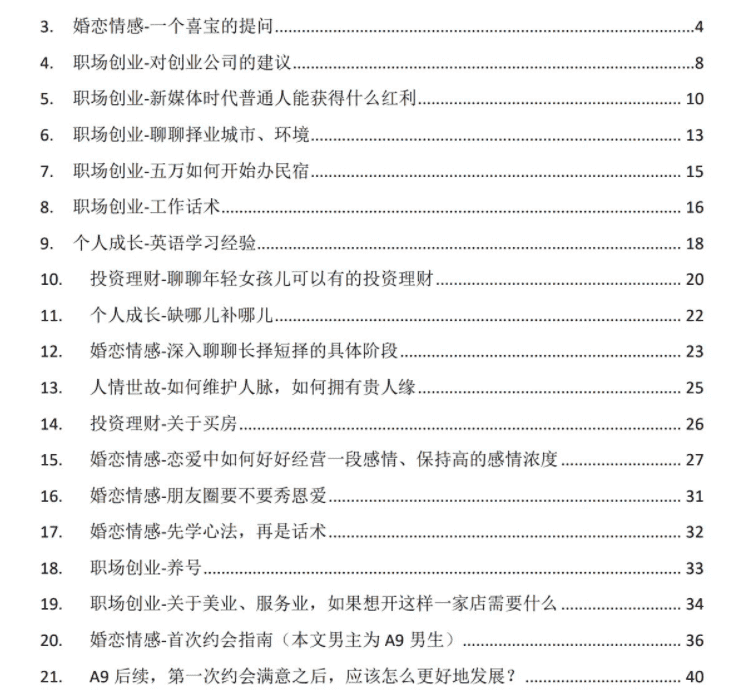 普女修炼指南星球 - 宋马