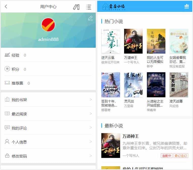 爱看小说网源码整站带数据打包 ThinkPHP内核 爱看小说网源码整站带数据打包 ThinkPHP内核