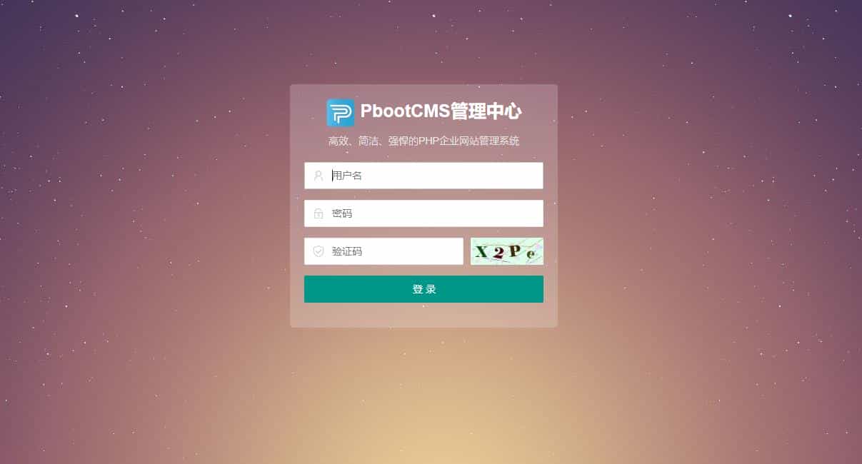 （自适应手机端）响应式在线教育培训机构类网站pbootcms模板整站带数据