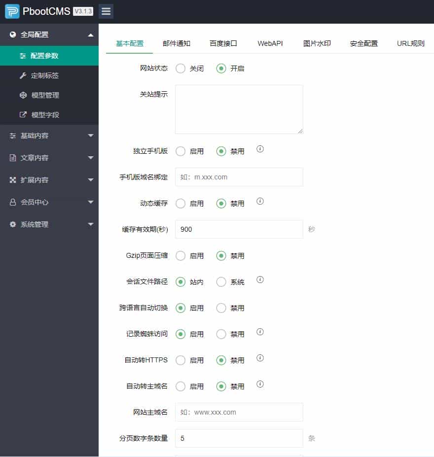 （自适应手机端）响应式在线教育培训机构类网站pbootcms模板整站带数据
