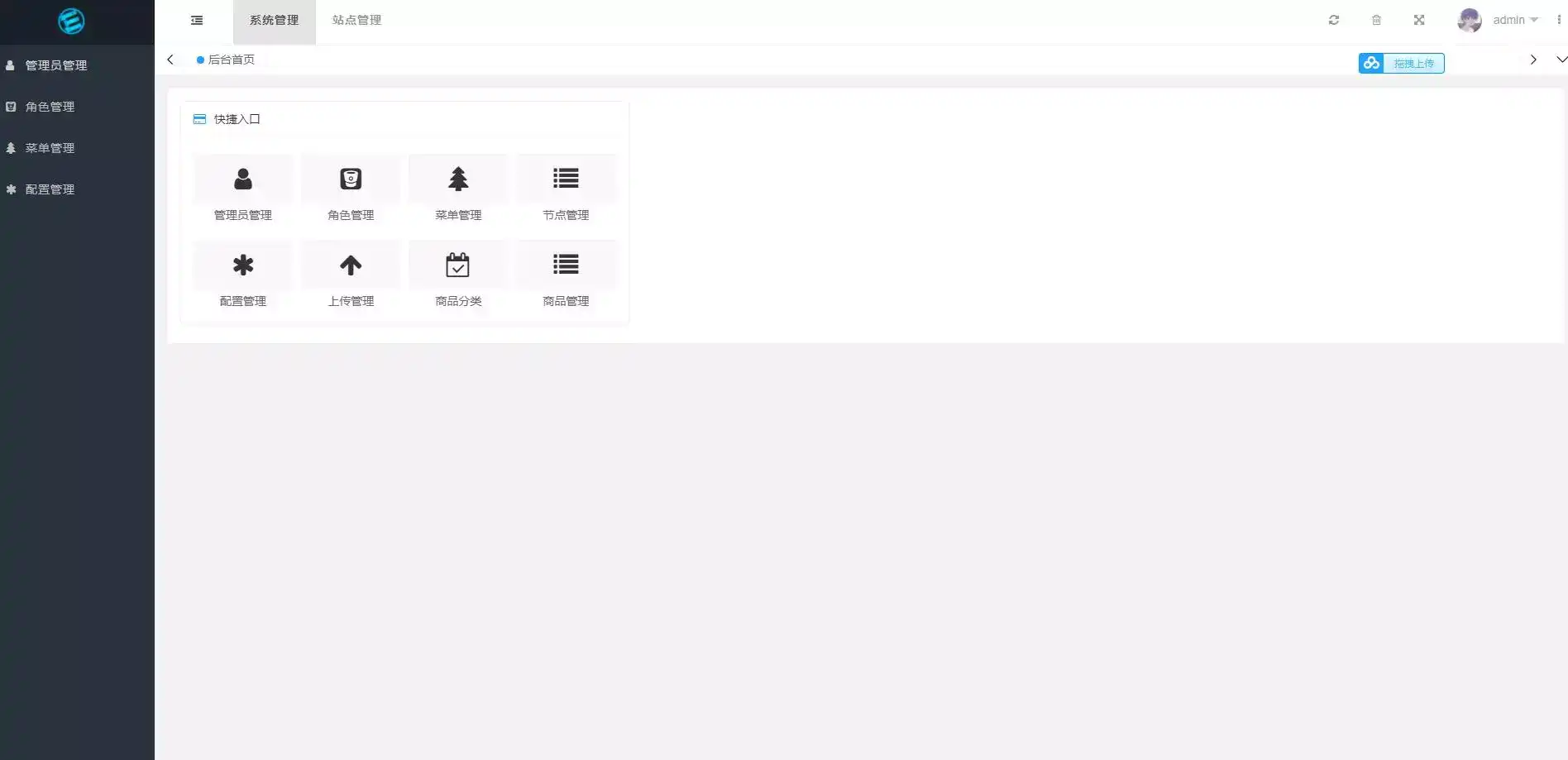 网络授权系统/一键黑页/远程代码执行/获取管理员账号