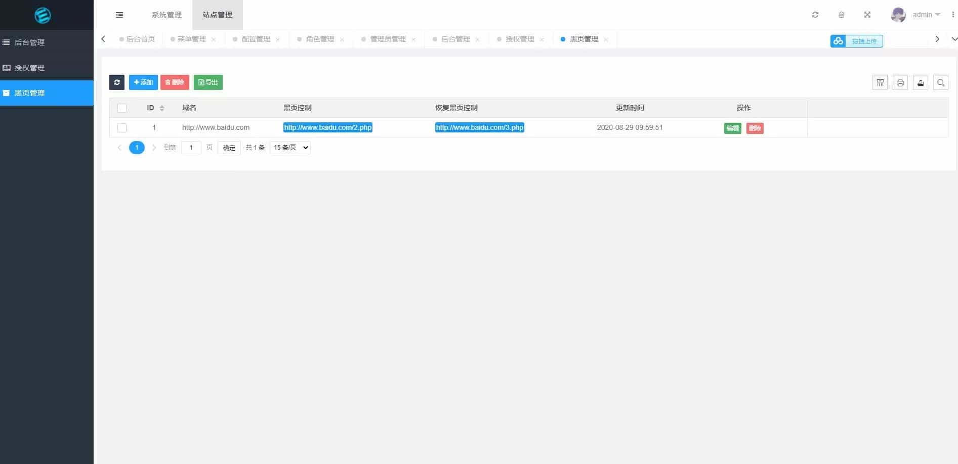 网络授权系统/一键黑页/远程代码执行/获取管理员账号