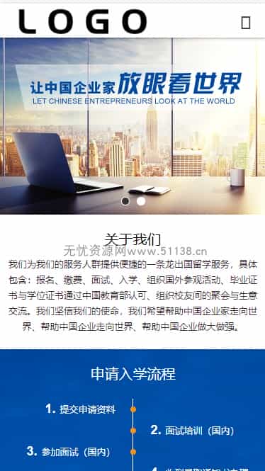 PC+WAP教育咨询服务类网站pbs模板教育培训出国留学机构网站源码 - 宋马