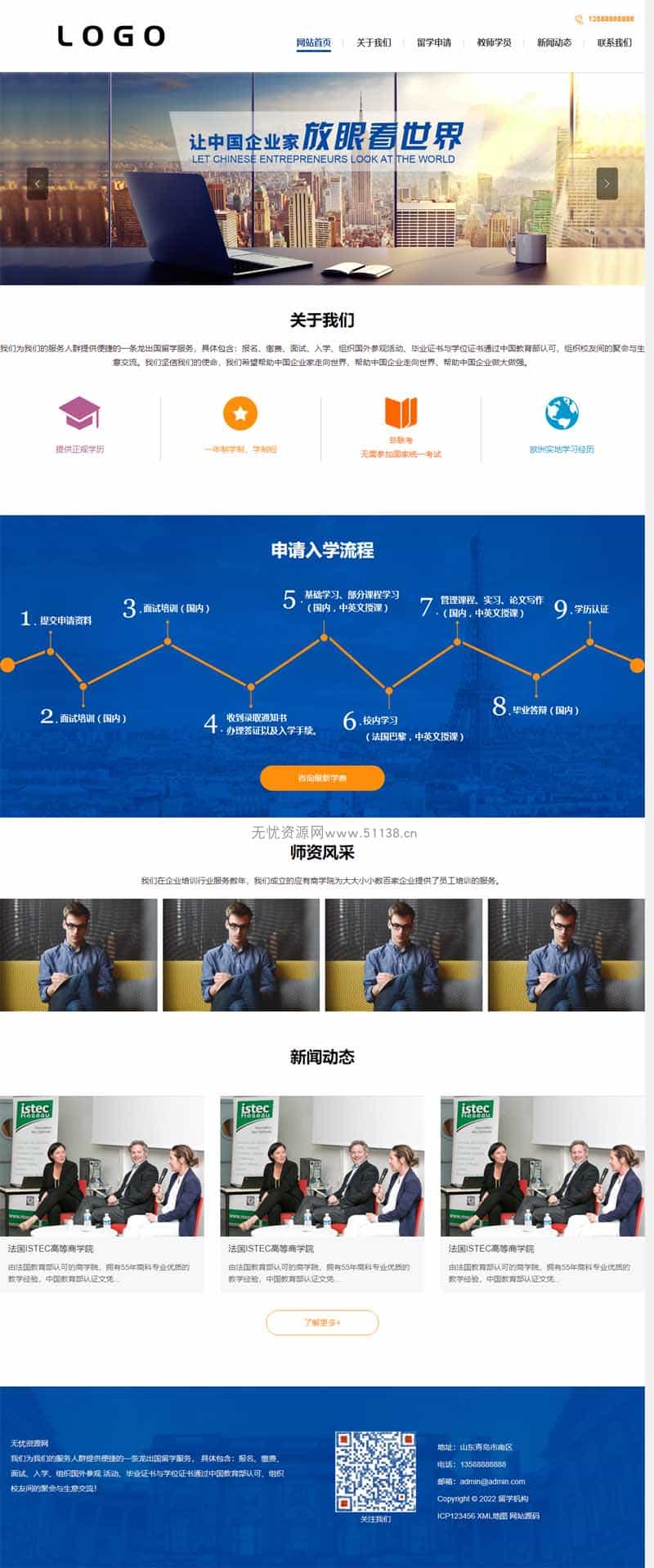 PC+WAP教育咨询服务类网站pbs模板教育培训出国留学机构网站源码