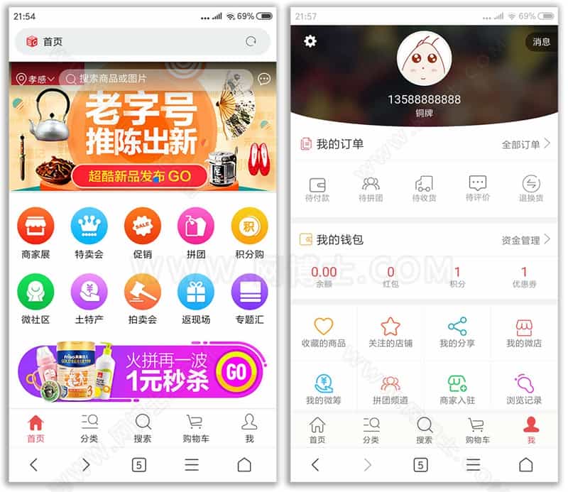 商城多用户版PC手机公众号多端合一带三级分销可封装APP - 宋马