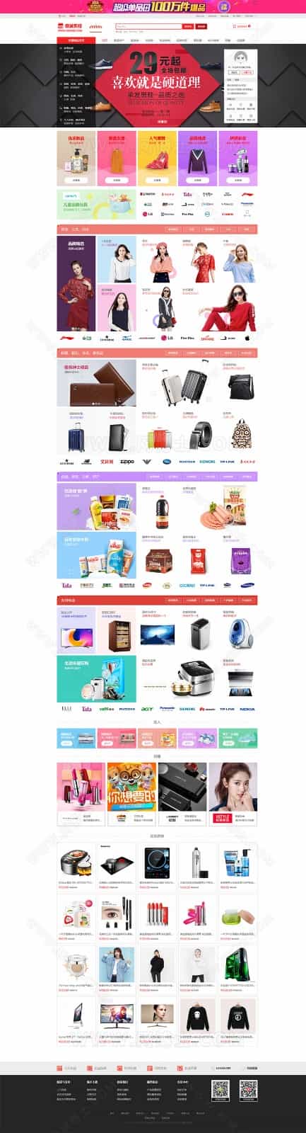 商城多用户版PC手机公众号多端合一带三级分销可封装APP