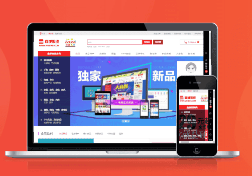 商城多用户版PC手机公众号多端合一带三级分销可封装APP
