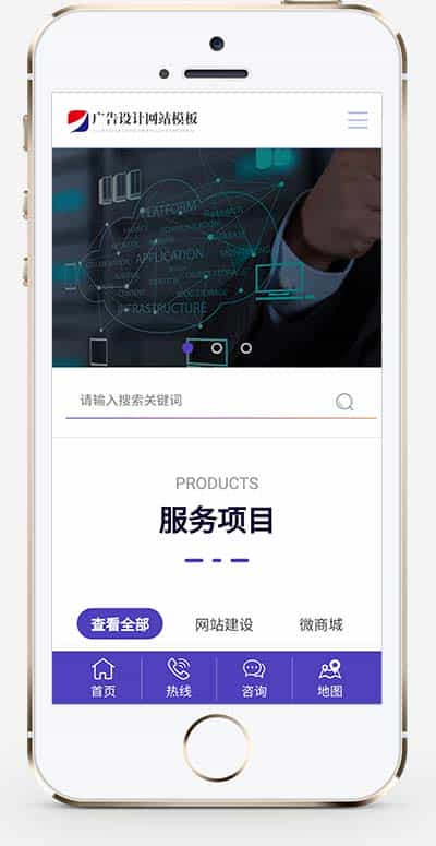 响应式广告公司品牌策划设计类pbootcms模板整站带数据 - 宋马