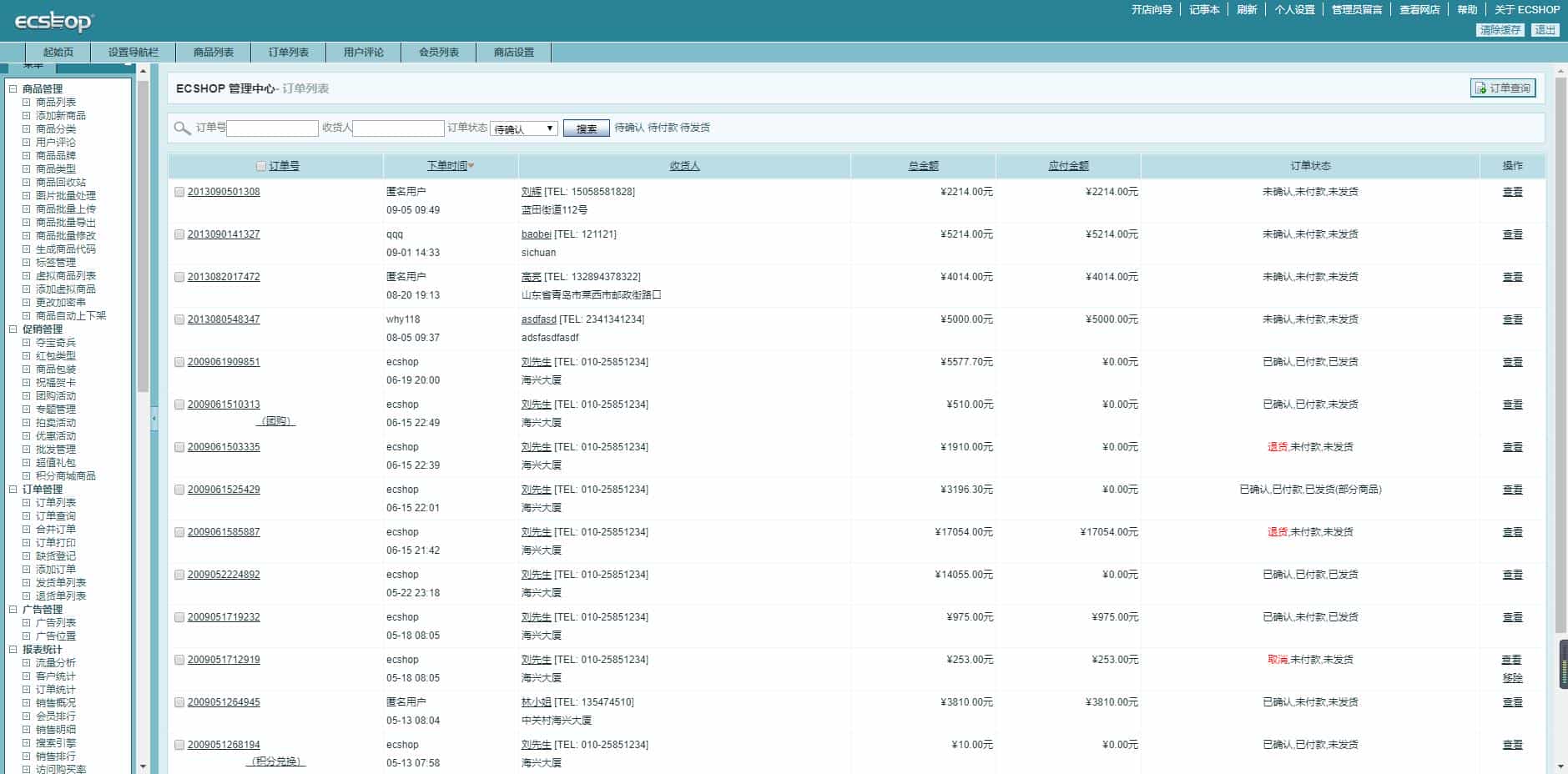 Ecshop 2.73 数码电脑手机商城模板带数据库整站源码