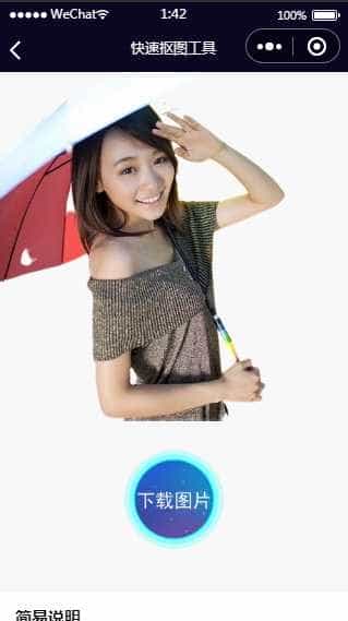 全球手机短信验证码微信小程序/去水印/抠图/需合法域名/流量主广告
