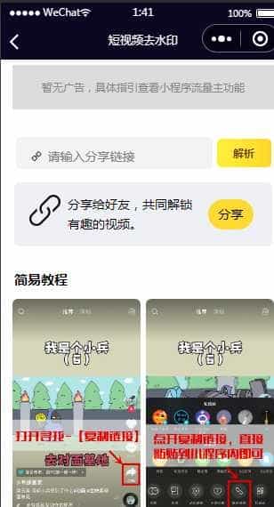 全球手机短信验证码微信小程序/去水印/抠图/需合法域名/流量主广告