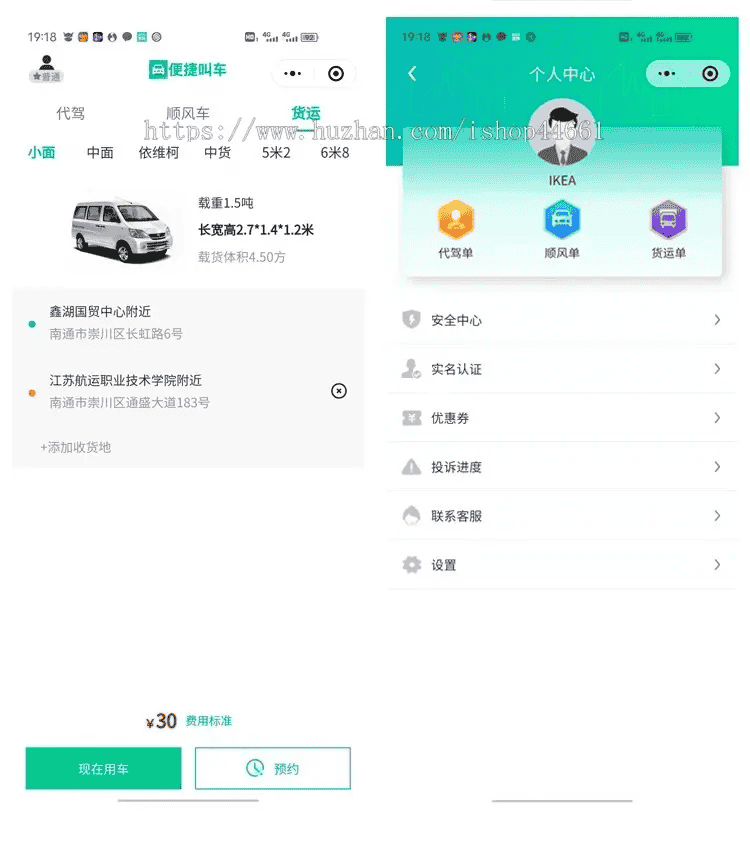 网约车源码拼车app公众号安卓苹果仿滴滴顺风车打车软件系统源码快车专车可进行二开