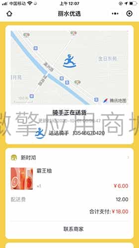 同城优选v1.8.90全插件-8个插件（持续更新）插图(3)