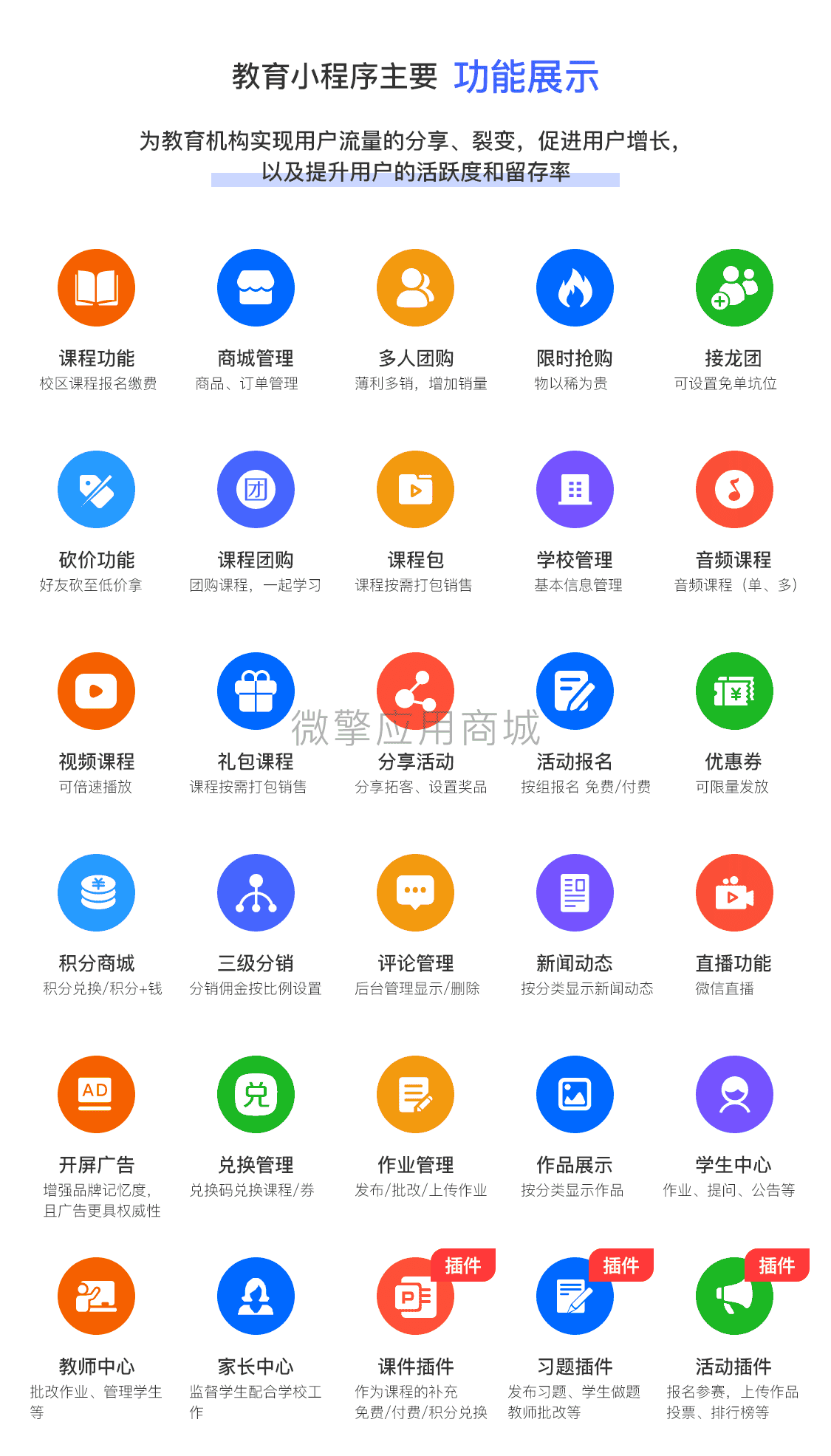 教育培训学校v2.1.8小程序带习题加活动插件，都是最新的 - 宋马