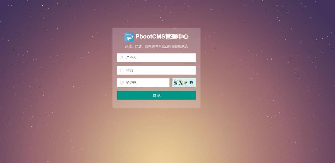 （自适应手机版）响应式供应链网站pbootcms模板 进出口服务企业网站源码
