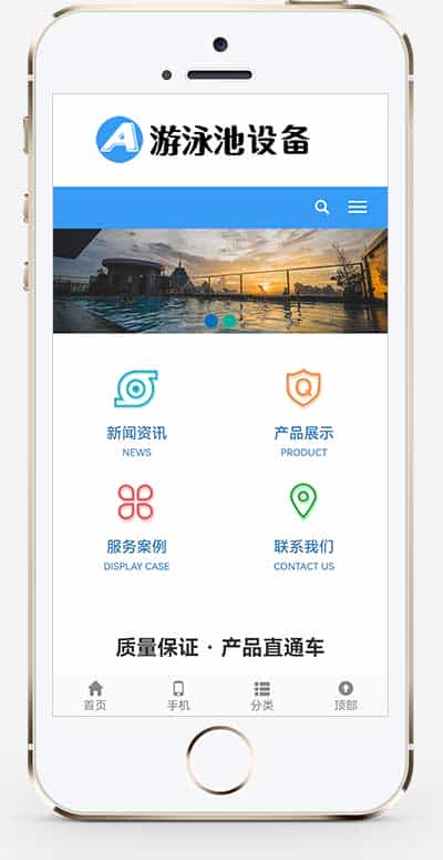 （自适应移动端）游泳馆泳池设备pbootcms模板 泳池水处理器网站源码 - 宋马