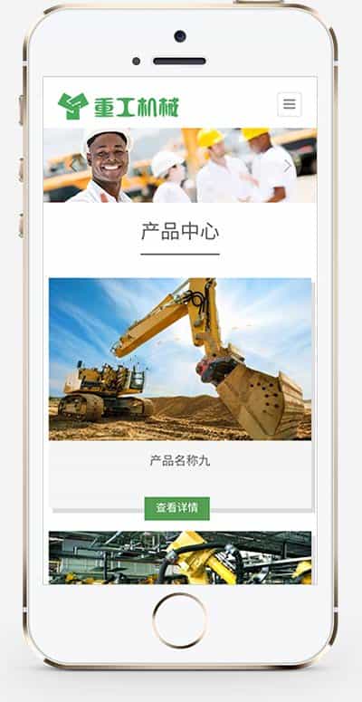 （自适应手机端）重工工业机械网站pbootcms模板 挖掘机机推土机网站源码 - 宋马