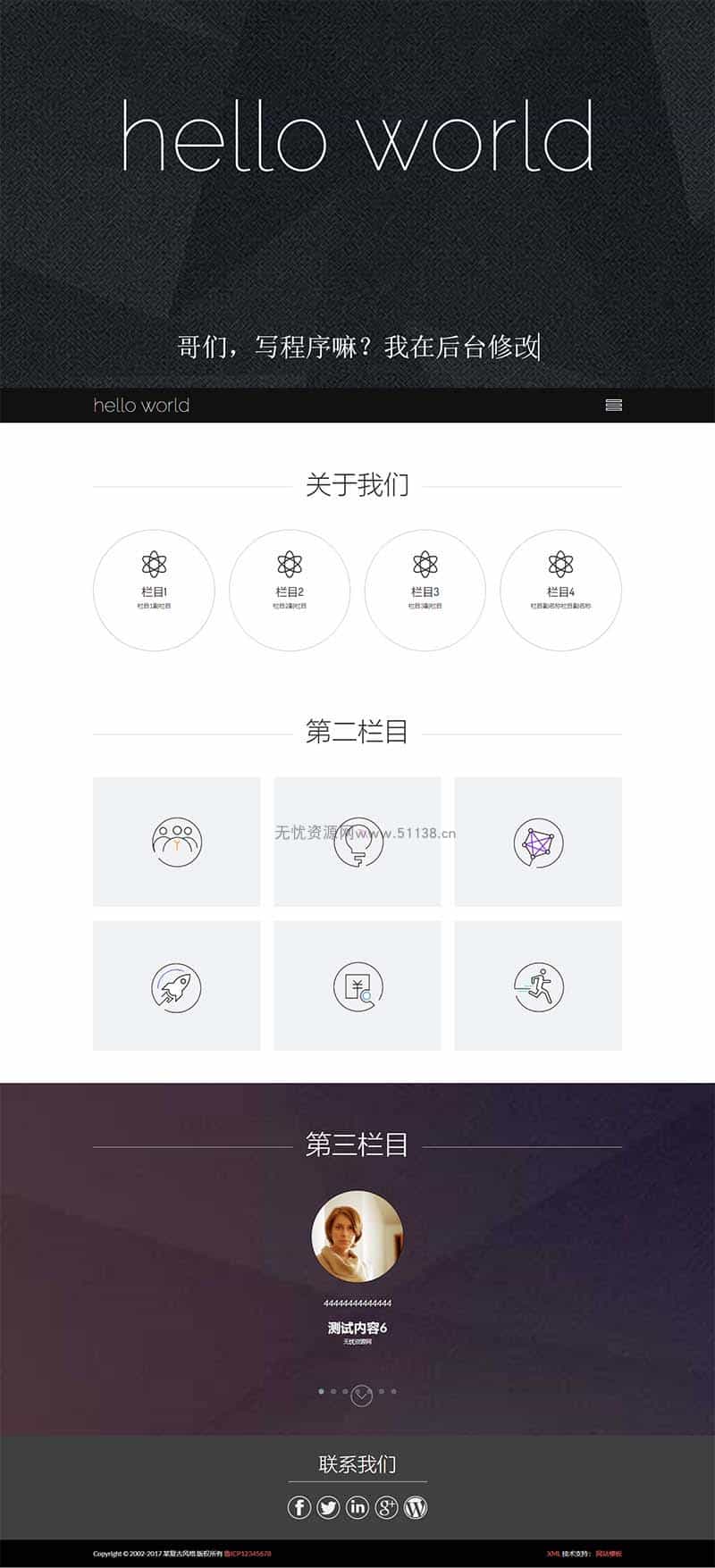 图片[2] - 黑色动态带后台漂亮单页面pbootcms模板网站源码落地页 - 宋马