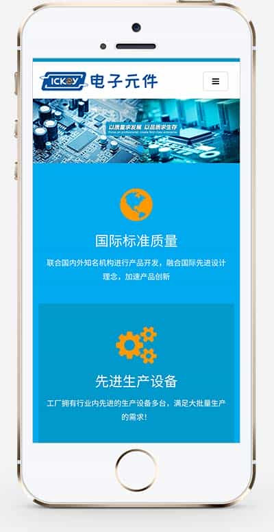 （自适应手机版）电子元件电路板研发公司类pbootcms网站企业模板 - 宋马