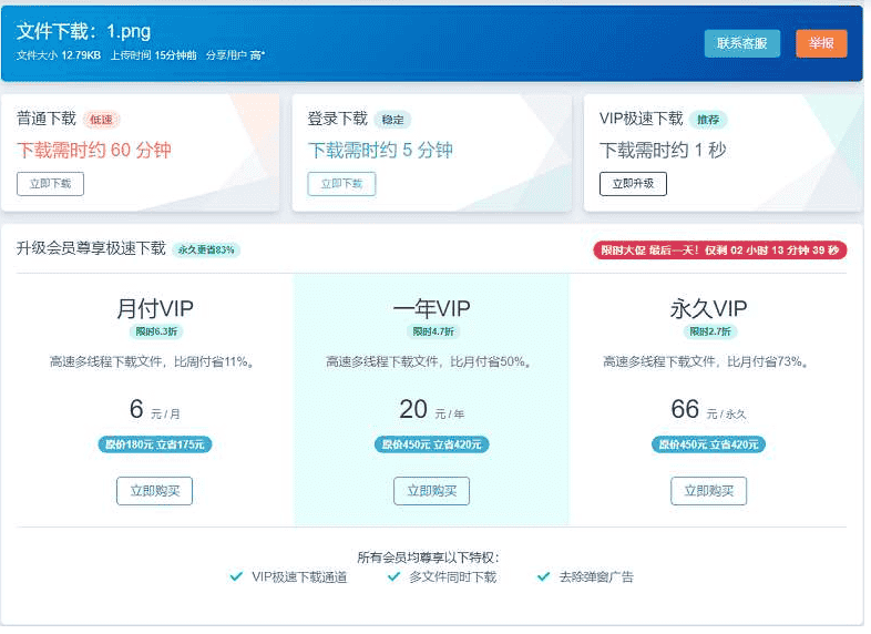 仿城通网盘闪客网盘比较流行的网盘系统源码(赚钱网盘)看图都懂的 - 宋马