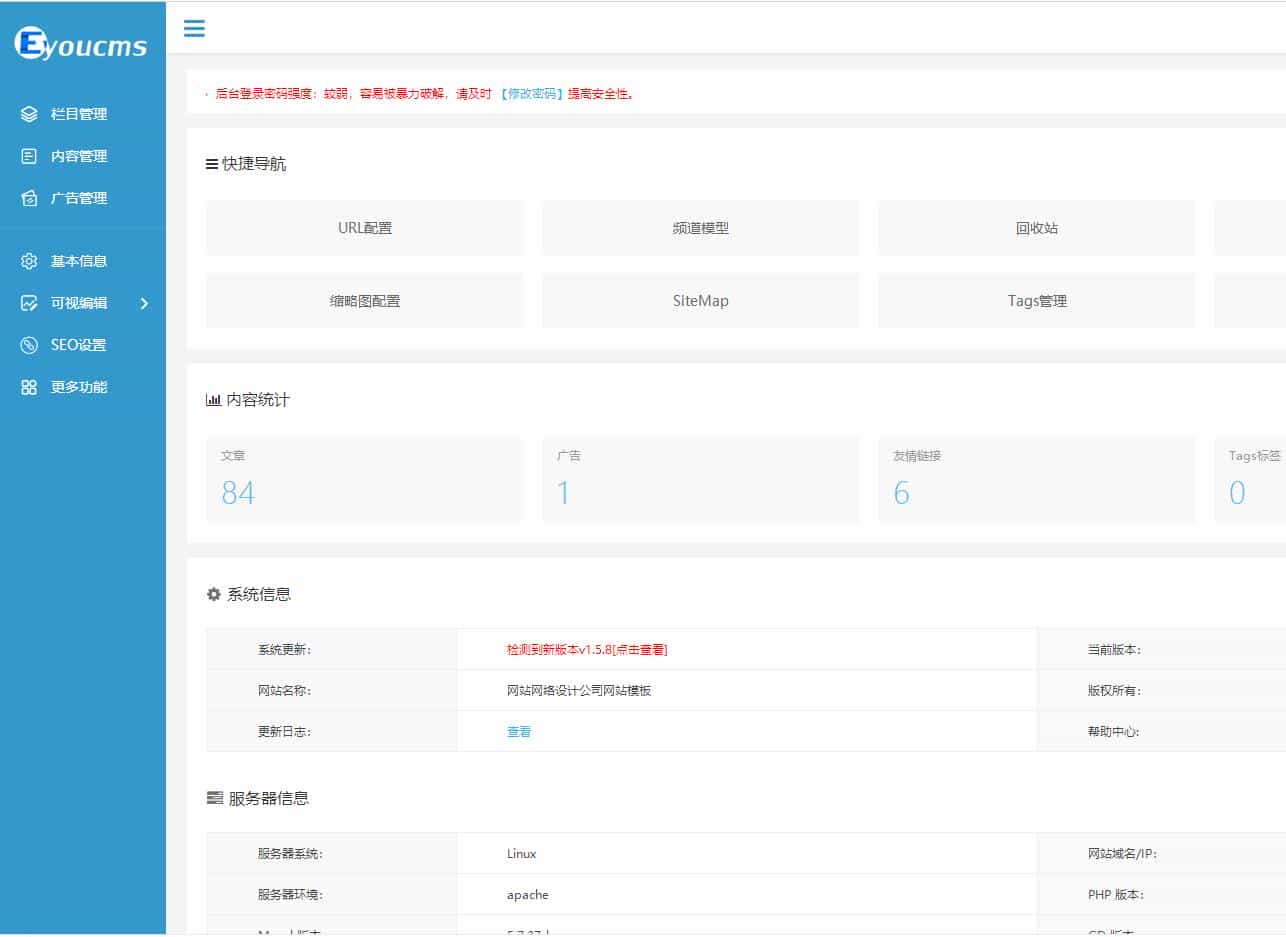 Thinkphp可视化网站网络设计公司网站模板+前后端源码