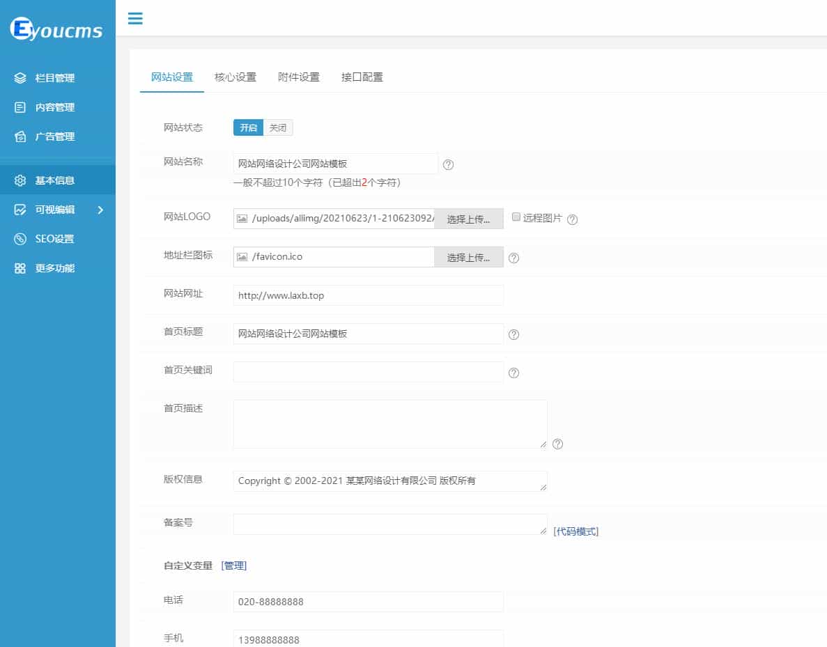 Thinkphp可视化网站网络设计公司网站模板+前后端源码