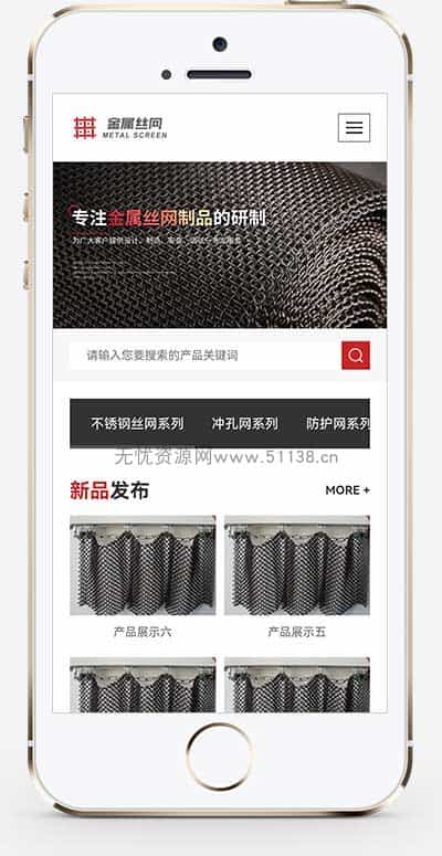 p387(自适应手机端)金属制品金属网滤网筛网pbootcms网站模板 黑色风格金属制造类企业网站源码下载