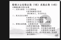 催老师2022婚姻一集 - 宋马