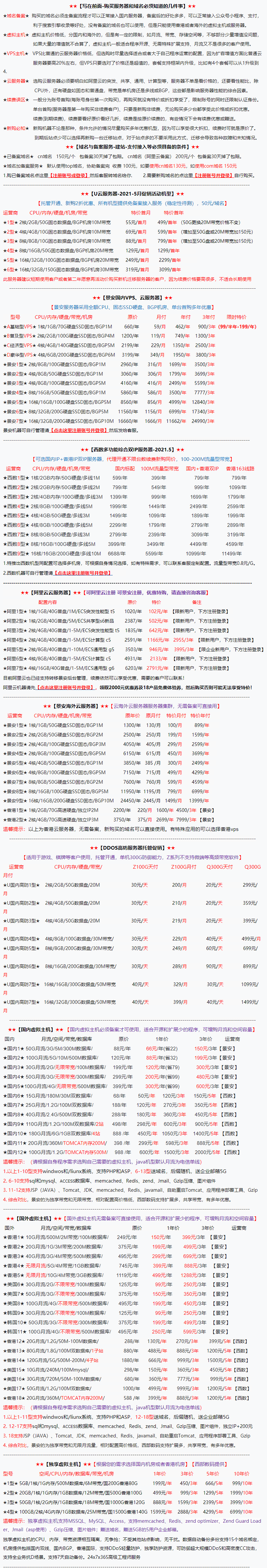  云海轻站【更新序列至1.10.2 】【公众号/H5】【自定义DIY表单页面/智慧文章插件/每日一文/商户管理/档期预约/信息插件等19个全插件请自测研究】
