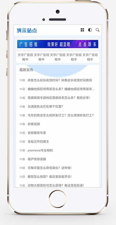 （自适应手机端）HTML5响应式APP应用软件下载类pbootcms模板 手机应用教程网站源码 - 宋马