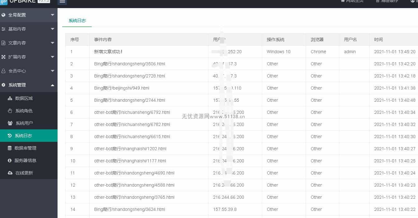 图片[3] - p414pc+WAP绿色营销型发电机pbootcms网站模板机电机械设备网站源码 - 宋马