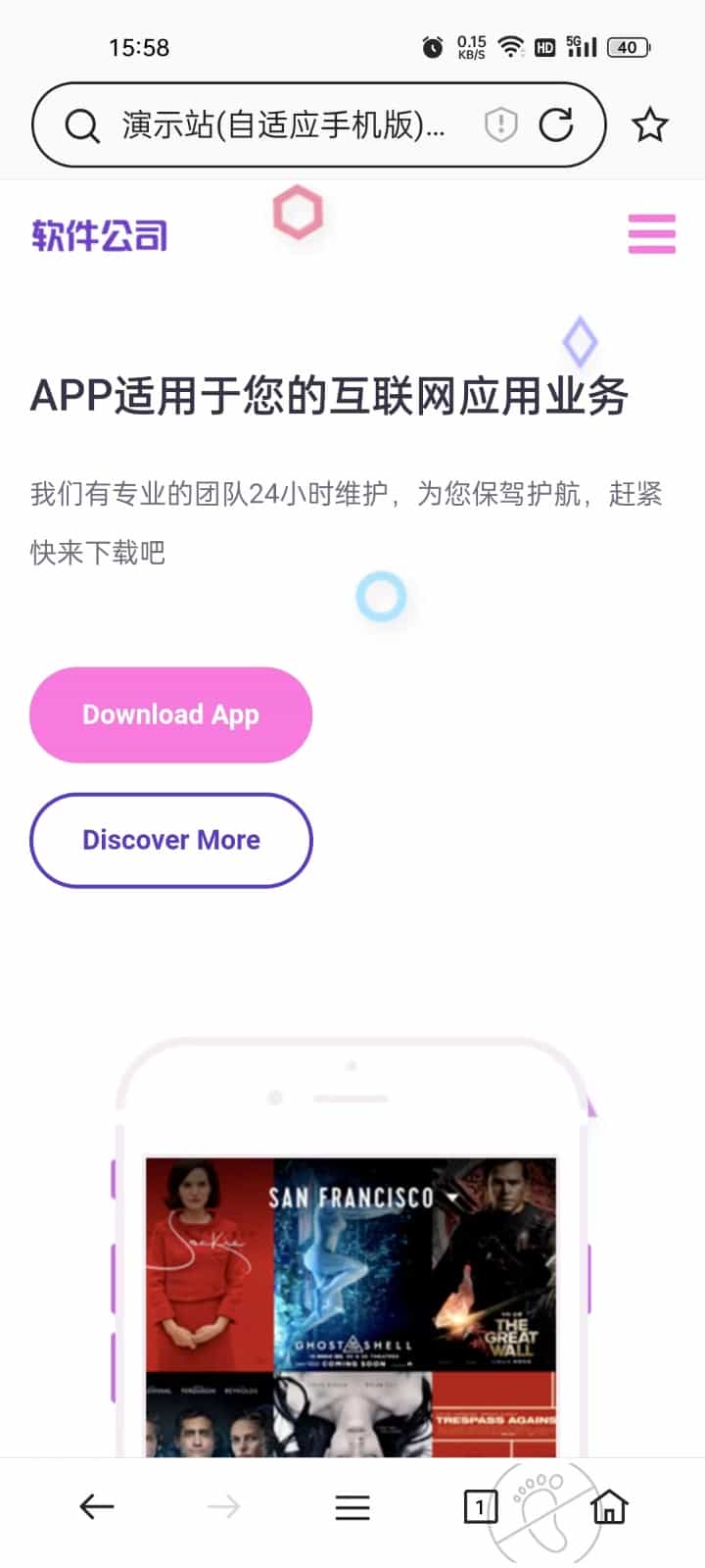 App软件落地页网站源码APP应用程序官网app软件官网app介绍网站源码自适应手机端 - 宋马
