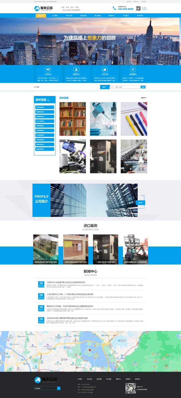 自适应手机版响应式进出口服务企业网站源码 供应链网站源码报关公司官网货物运输网站 - 宋马