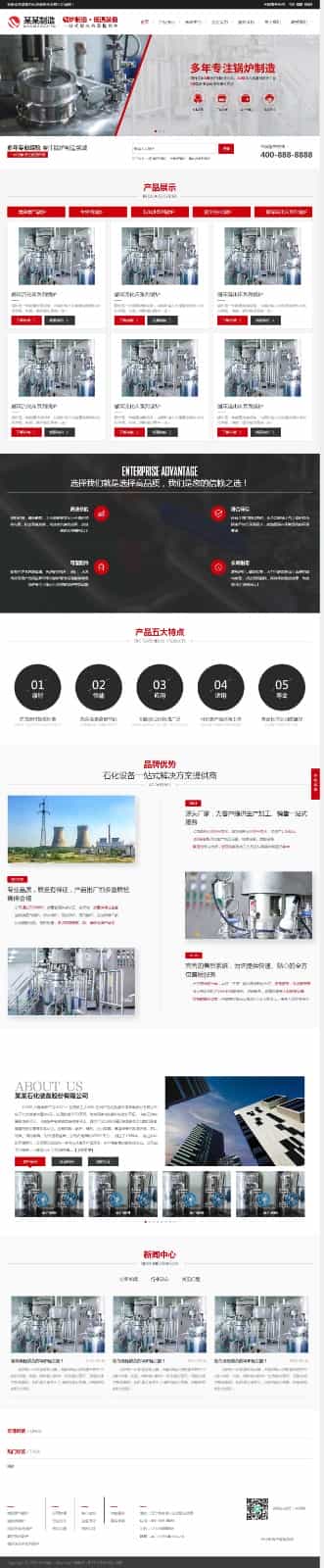 自适应手机端压力容器网站源码锅炉制造石化装备类网站源码锅炉设备网站制造企业官网 - 宋马