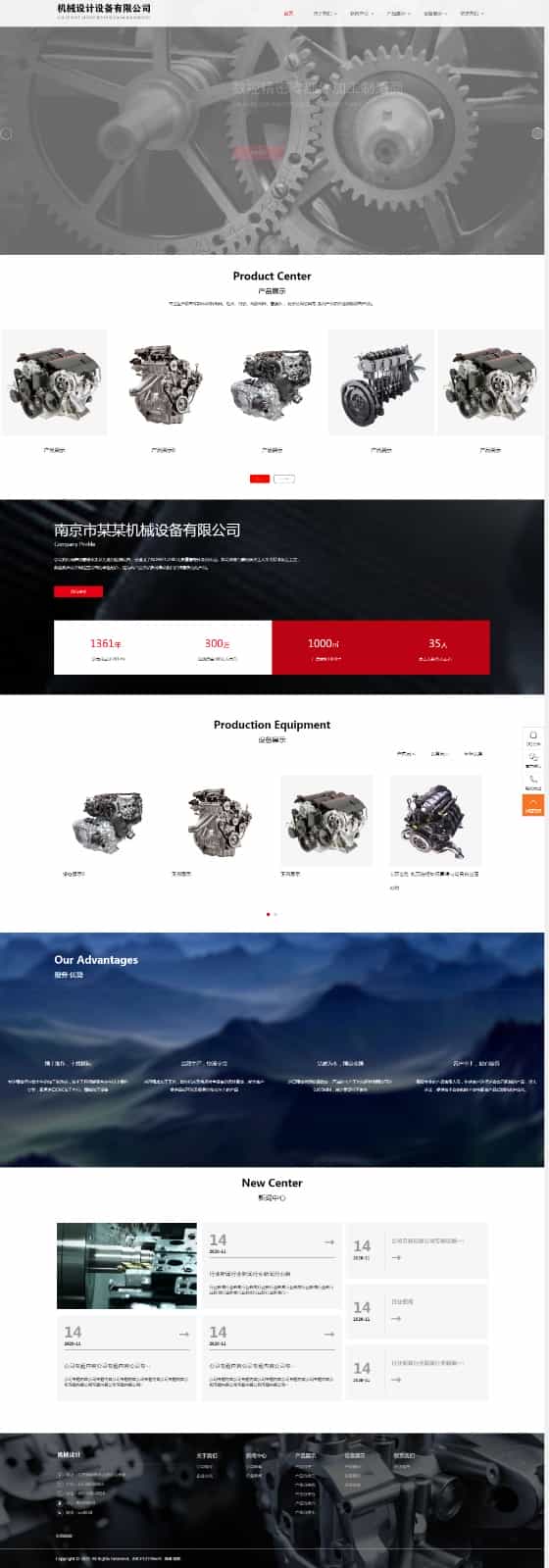 自适应手机端机械设备网站源码制造业网站源码设备研发公司官网机械设计网站机器行业 - 宋马