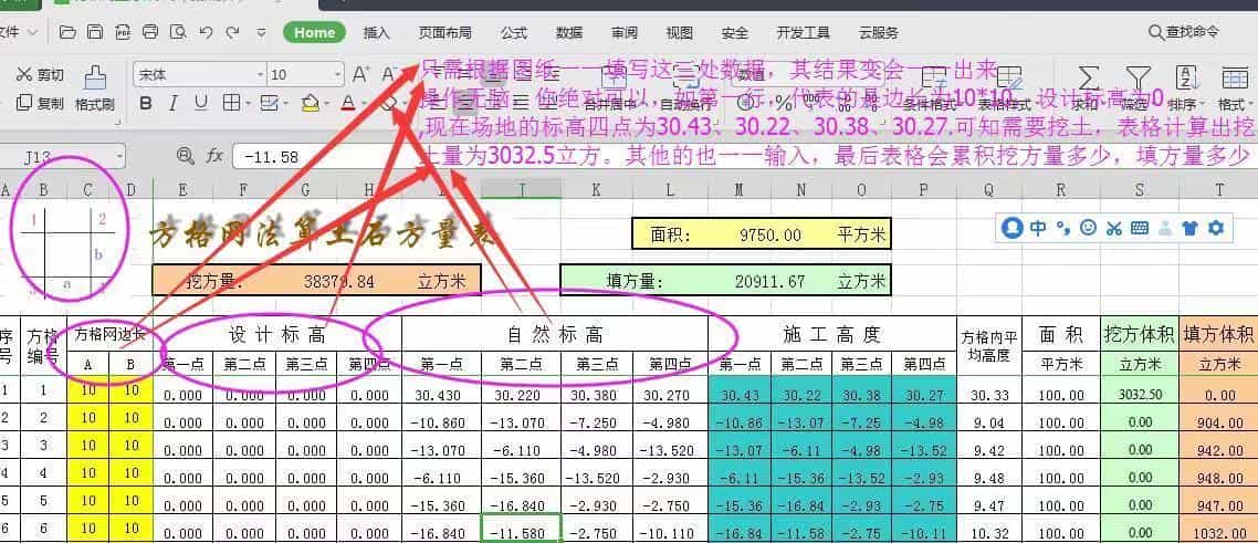 Excel函数在工程领域的高级应用 Excel自制表格造价施工高级技巧