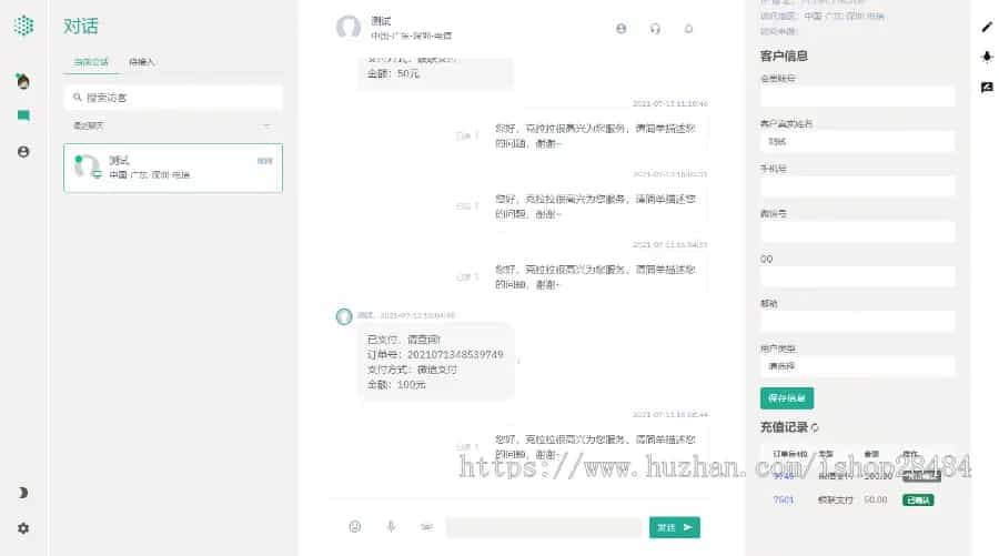 【运营版】智优客服2.0源码 | 多语言客服 | Saas客服 | 多商 - 宋马