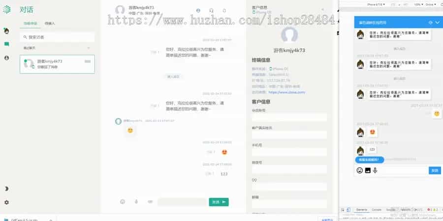 【运营版】智优客服2.0源码 | 多语言客服 | Saas客服 | 多商