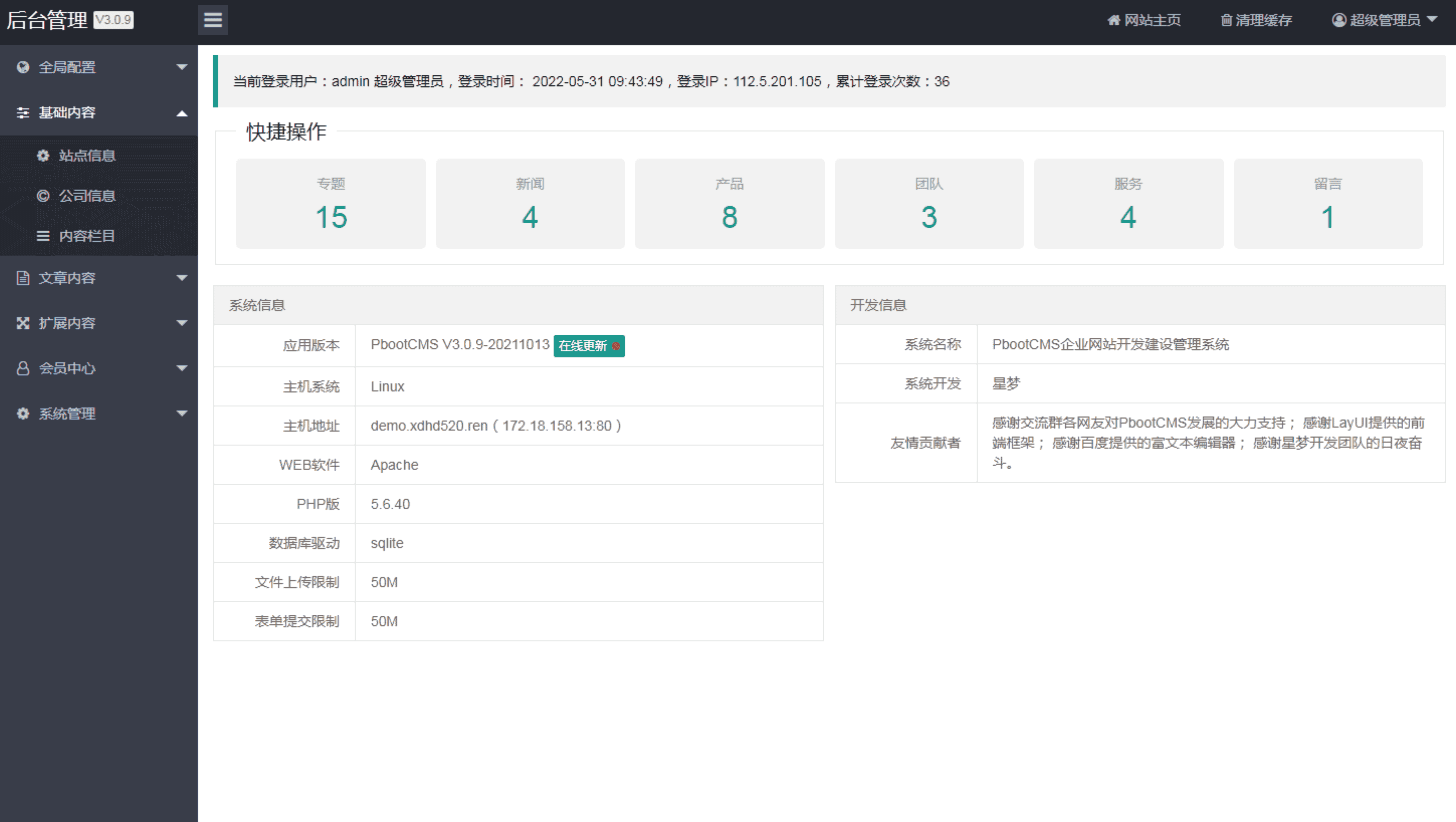 自适应手机版统一战线政府单位机构网站源码红色政府部门机构网站工会网站事业单位网站
