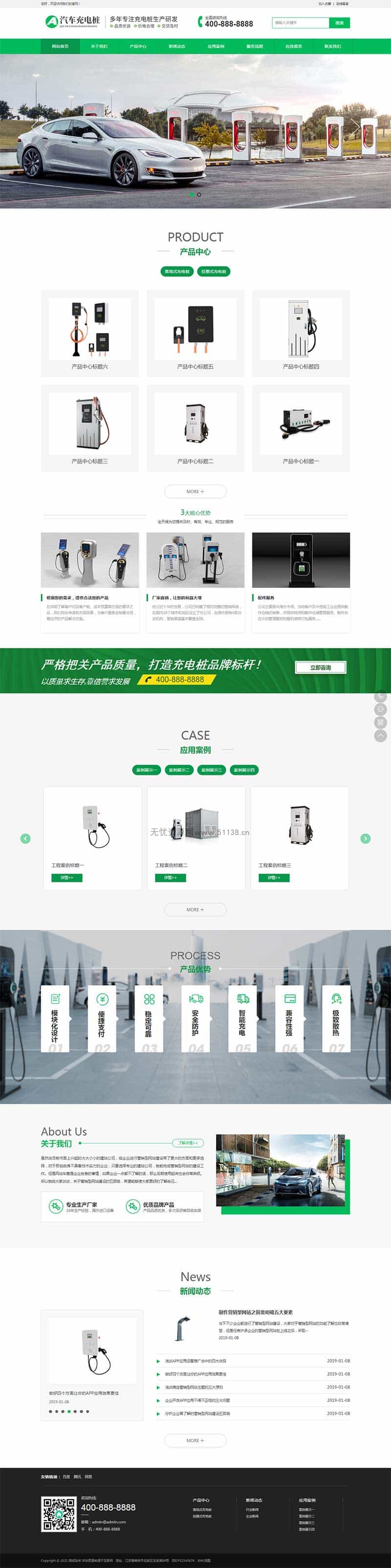 p432(PC+WAP)建筑节能遮阳物件类营销型网站pbootcms模板 节能建筑类网站源码下载