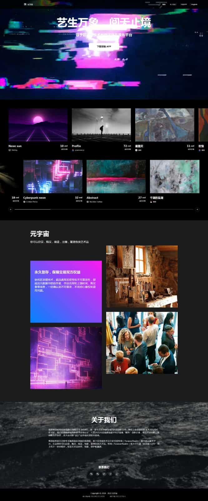 中英文版NFT官网区块链官网元宇宙官网源码区块项目平台官网app官网app下载中英文网站 - 宋马