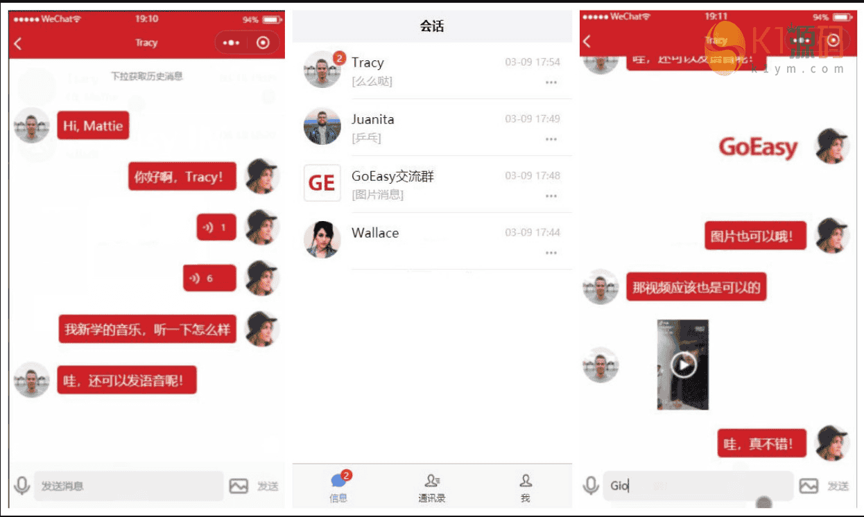 GoEasy 提供的 websocket 通讯服务实现的小程序即时通讯源码v1.1 支持一对一 - 宋马