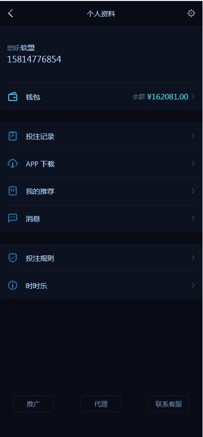游戏电竞即时平台/仿金刚电竞/游戏代理赛事管理/英雄竞猜/推荐人邀请码/PC-H5-APP三端/APPMT壳/yule15