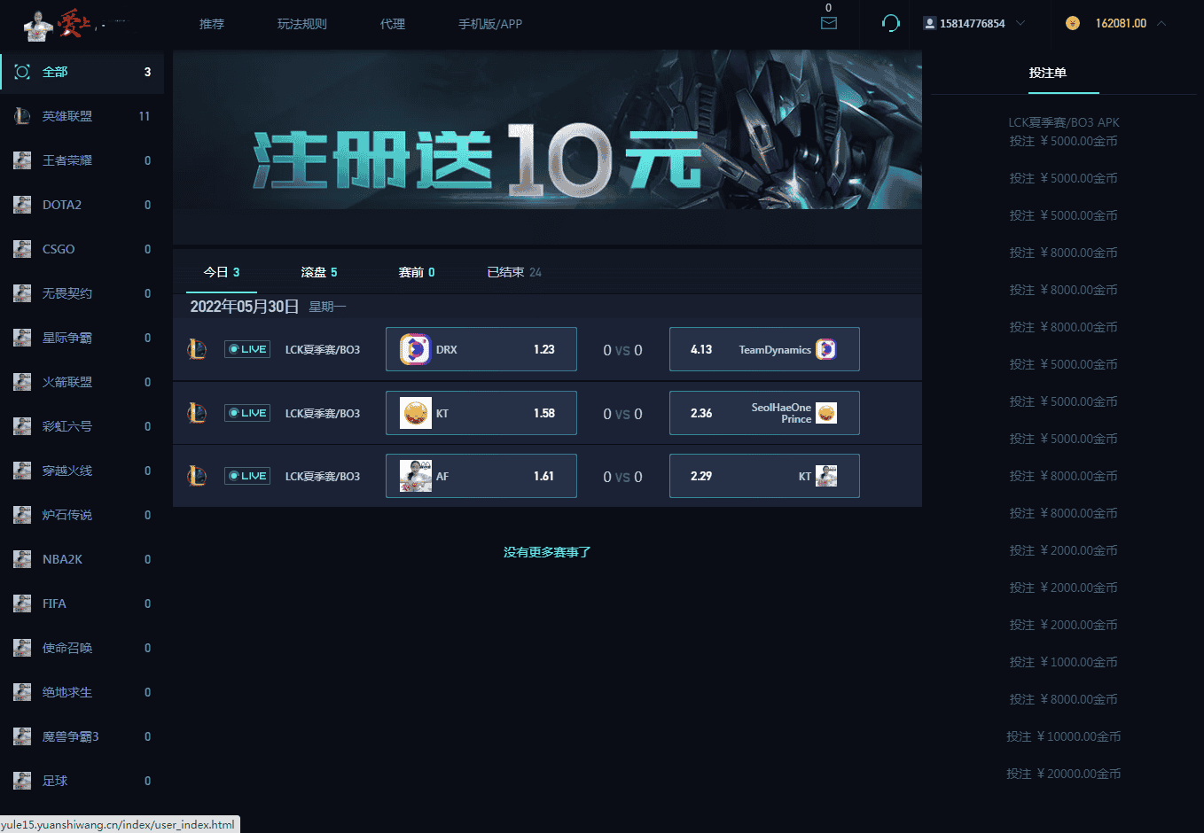 游戏电竞即时平台/仿金刚电竞/游戏代理赛事管理/英雄竞猜/推荐人邀请码/PC-H5-APP三端/APPMT壳/yule15